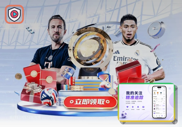 2026美加墨世界杯赛程与球队资料主题图片