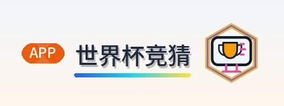 世界杯竞猜 Logo